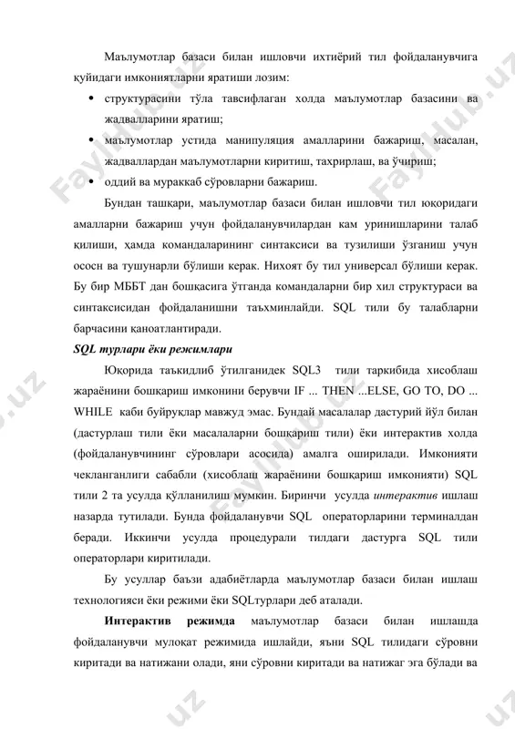 узунлиги)] жадвални матнли қийматли char тоифасидаги фикрлангшан узунликда бўлиши мумкин. бу параметр қиймати 1 - 255 бўлиши мумкин, яъни у 255 символгача бўлиши мумкин. sql тилини баъзи бирлардагина ўзгарувчан узунликдаги сатр тоифалари бор. бу тоифалар қуйидагича тавсифланади: varchar(),charvarying ёки charvarying() ихтиёрий узунликдаги матнли тасвирни тасвирлайди. character ва varchar тоифасидаги константалар апостроф ичига ёзилади. қуйидагиёзувларни барчаси эквивалент varchar [(узунлиги)], charvarying [(узунлиги)] character varying[(узунлиги)] агар узунлик ошкор кўрсатилмаса, у бирга тенг деб қабул қилинади, яъни барча холларда бита символдан иборат бўлади. сонли маълумот тоифалари sql стандартида қуйидаги сон тоифасида ишлатилади. integer-бутун сонлар учун -2-31….231 smollint-бутун сонлар 2-15…215 decimal (аниқлик[масштаб]) -фиксирланган нуқтали унли сон аниқлик сондаги қийматли рақамлар масштаб унли нуқтадан ундаги рақамларнинг максимал сони курсатади numeric(аниқлик[масштаб])- фиксирланган нуқтали унли сон. аниқлик сондаги қийматли рақамлар масштаб унли нуқтадан ундаги рақамларнинг максимал сони курсатади float[(аниклик)]сузувчи нуктали сон минимал аниклик билан берилади. real сон float тоифасидаги сон аниклиги сукут билан double precision сон real каби …