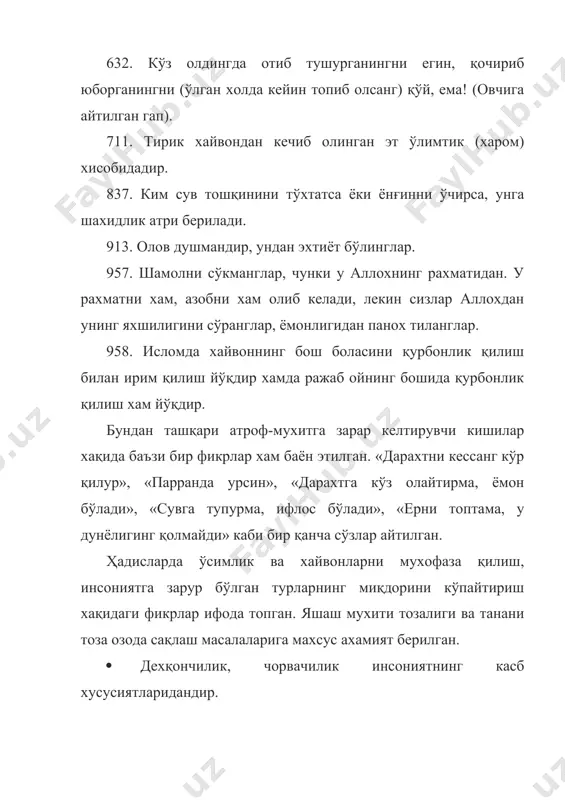 л», «гунох», «харом», «куфр», «савоб», «исроф» каби тушунчаларга эътиқодлари туфайли кўпгина хайвонлар нобуд бўлишдан, дарахтлар кесиб ташлашдан, сув ифлосланишдан сақланиб қолинган. бу кунларда инсоният илмларнинг энг улуғи ақл деган хулосага келди. дунёда хамма нарса инсоннинг камолотга етиш учун зарурдир. ахлоқ илми шарафли илмдир. у инсоният яратган эзгу ва энг улуғ маънавиятдир. бас шундай экан энди халқимизнинг эзгу ахлоққа эга бўлиш вақти етди, фақат шундагина табиат ўз химоячиларини топади. бир донишманд қуйидагича ёзади: «китоб қадрли ва қадрсиз бўлади. баъзи китоблар чоп қилинмасдан эскиради, яна бири бир неча йиллар машхур бўлиб, баъзилари бутун бир аср маънавий сиймосини муайян этади. китоблар борки келгуси асрлар ва насллар учун ёзилган бўлиб, шакл жихатдан эскирса, хам мазмун жихатдан хамма вақт янгидир. чунки бу китобларда шундай масалалар устида бахс қилинадики, оламу одам хаёт экан хамманинг марказида бўлади. шуниси диққатга сазоворки бизнинг аждодларимиз сон-саноқсиз шох асарлар, дурдоналар яратишган. улар экология ва табиат мухофазаси муаммоларини хал қилишда қимматбахо хазина …