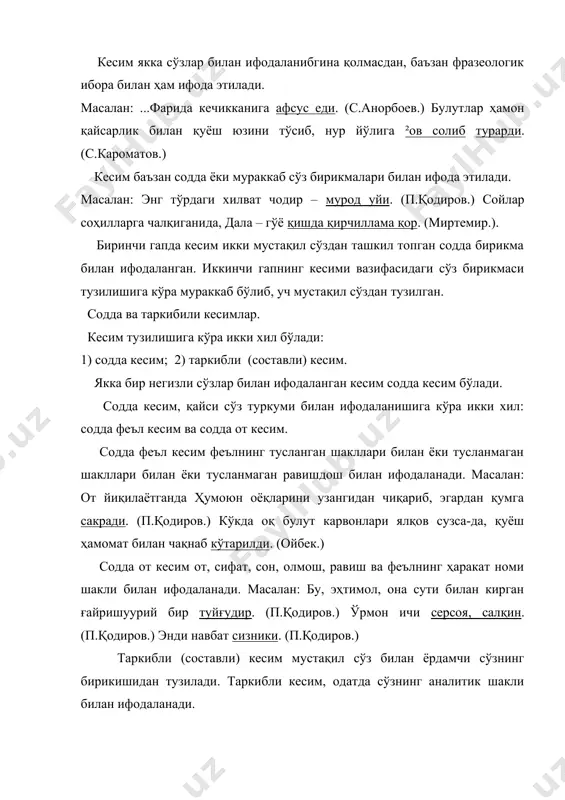 ини пайвандлаганда чақнаган зангори шуълалар. (ж.абдуллахонов.) булар – кўм-кўк дов-дарахтлар. (к.яшин.) 5. кесимнинг эга билан мослиги. кесим эга билан шахс ва сонда мослашади: улар кулимсираб аскияга қулоқ солишди. (п.қодиров.) ўзбек тилида кесимнинг эга билан сон жиҳатидан мос бўлиши iii шахсининг кўплигида шарт эмас; эга iii шахснинг бирлик шаклида ҳам келади: тоғ этагида ойкўл қишлоғининг мирзатераклари элас-элса кўзга ташланади. (п.қодиров.) кесим, сон каби сўз туркумлари билан ифодаланганда, эга кўплик шаклда бўлса ҳам, кесим бирликда ишлатилади: ўрмон ичидан қушларнинг сайрашлари эшитилиб туради. (п.қодиров.)