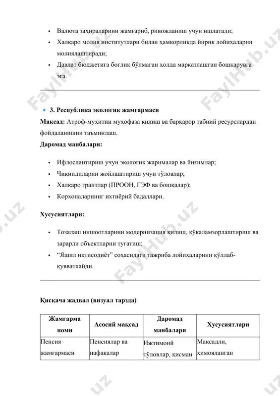 мс в узбекистане ещё нет, но идёт подготовка и реформирование в этом направлении. если реформа будет развиваться по графику, в ближайшие 3–5 лет в стране может появиться всеобщая система обязательного страхования с элементами цифровизации и новой моделью финансирования медицинской помощи. хочешь — могу подготовить инфографику, таблицу сравнения с омс в других странах или презентацию по этапам внедрения омс в узбекистане. image1.png