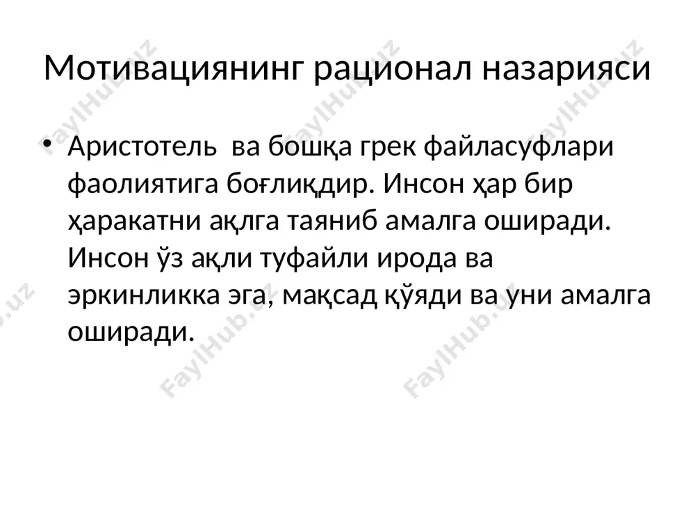 муваффақиятлари. ортиши юқори эмоционал фаоллик ва фаолиятнинг дезорганизациялашуви . эмоциянинг ахборот назарияси э= f (п, (ин-ис), …) э-эмоция, унинг кучи ва сифати. п-фаолият зҳтиёжлар ўлчами (ин-ис)-(имконият) туғма ва онтогенитик тажрибалар асосида эҳтиёжларни қондириш эҳтимолини баҳолаш ин-эҳтиёжларни қондириш учун зарур башорат қилинган воситалар ҳақидаги ахборот ис-айни дамда субъектнинг мавжуд воситалар ҳақидаги эҳтимоли эмоциянинг ахборот назарияси агар эҳтиёжнинг қондириш эҳтимоли ин>ис бўлганда, салбий эмоцияни келтириб чиқаради. эҳтиёжнинг қондирилиш эҳтимоли олдин башорат қилинганга қиёслаганда ортса (ин<ис) ижобий эмоцияни вужудга келтиради. когнитив диссонанс (фистенгер алишер алишернинг отаси машина стресс кутилмаган ва кескин вазиятлар билан стресс оқибатида: -озқозонда зўриқиш пайдо бўлади; -оғиз қурийди; -юрак уриши тезлашади. -нафас олиш ўзгаради; -тер ажраб чиқиши орттади; -юз қизаради; -кўз қорочиғи кенгаяди; -мускуллар таранглашади; -физиологик жараёнлар фаоллашади ва артериал босим ва юрак қисқариш частотаси орттади, мускулларда қон айланиши тезлашади, қон таркибида адреналин миқдори кўпаяди фрустрация фрустрацияни (лат сўздан олинган бўлиб, алдаш, панд бериш, кўнгил қолиши деган маънони англатади ).шахсни …