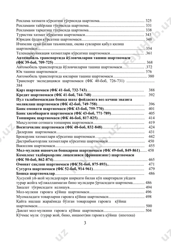 б, 587-599) ...................................................... 209 лизинг битими...................................................................................................... 216 лизинг (молиявий ижара) шартномаси........................................................... .223 уй-жой ижараси шартномаси (фк 35-боб, 600-616) ........................................ 228 текин фойдаланиш шартномаси (фк 36-боб, 617-630) ............................... 234 пудрат шартномаси (фк 37-боб, 631-655) ..................................................... 240 объектларни фойдаланишга тайёр ҳолда қуришга доир пудрат шартномаси........................................................................................................... 247 капитал қурилишда пудрат шартномаси........................................................... 262 алоҳида турдаги ва комплексдаги ишларни бажаришга ёрдамчи пудрат шартномаси........................................................................................................... 266 лойиҳа ишлари пудрати шартномаси................................................................ 269 илмий-текшириш ишлари пудрати шартномаси.............................................. 274 тажриба-конструкторлик ва технология ишлари пудрати шартномаси........ 281 ҳақ эвазига хизмат кўрсатиш шартномаси (фк 38-боб, 703-708)............ 289 фермер хўжаликларига хизматлар кўрсатиш (ишларни бажариш) шартномаси........................................................................................................... 292 деҳқон (фермер) хўжалигининг ширкат хўжалиги (деҳқон (фермер) хўжаликлари бирлашмаси) билан шартномаси............................................ 300 машина-трактор парклари томонидан қишлоқ хўжалик корхоналарига механизация ёрдамида ишлар бажариш (хизматлар кўрсатиш) шартномаси........................................................................................................... 307 аудиторлик хизматлари кўрсатиш шартномаси...............