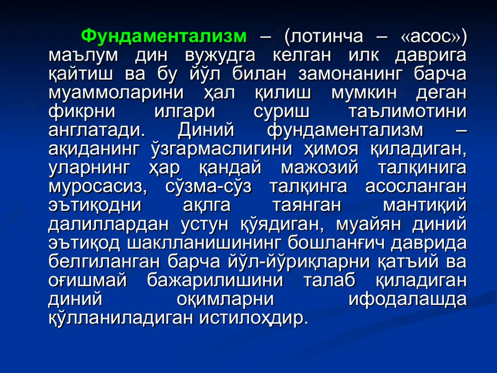 азий осиё минтақаси, жумладан, ўзбекистонда бундай таҳдиднинг юзага келишига қуйидагилар сабаб бўлди: – «қайта қуриш» даврида нафақат сиёсий ва иқтисодий инқироз, балки мафкуравий парокандалик ҳам юзага келган эди. совет империяси барбод бўлгач эса, мафкуравий бўшлиқ ўзининг хатарли оқибатларини намоён қилди; – эътиборли диний уламолар ўрнини сохта «исломчилар» эгаллашга интилишлари ва улар томонидан ислом асослари бузиб талқин қилиниши бошланди; – аҳолининг ислом динига бўлган катта қизиқишидан фойдаланиб, халқаро экстремистик марказлар томонидан минтақада диний мутаассиблик руҳидаги адабиётларни тарқатиш кенгайтирилди; марказий осиё минтақаси, жумладан, ўзбекистонда бундай таҳдиднинг юзага келишига қуйидаги омиллар сабаб бўлди: – дин ниқоби остида фаолият олиб борувчи, аслида айрим давлатларнинг ғаразли геосиёсий ва геостратегик қарашлари натижаси ўлароқ шаклланган, қўпорувчилик мақсадини кўзлаган турли оқим ва йўналишларга мансуб хорижий даъватчилар минтақага ўз ғояларини олиб кира бошладилар; – минтақа давлатлари чегараларининг мустаҳкам эмаслиги турли экстремистик кучларга наркотрафик, қурол-яроғларнинг ноқонуний савдоси орқали молиявий имкониятларини мустаҳкамлаб олишга ва минтақа бўйлаб эркин ҳаракат қилишга замин яратди. …