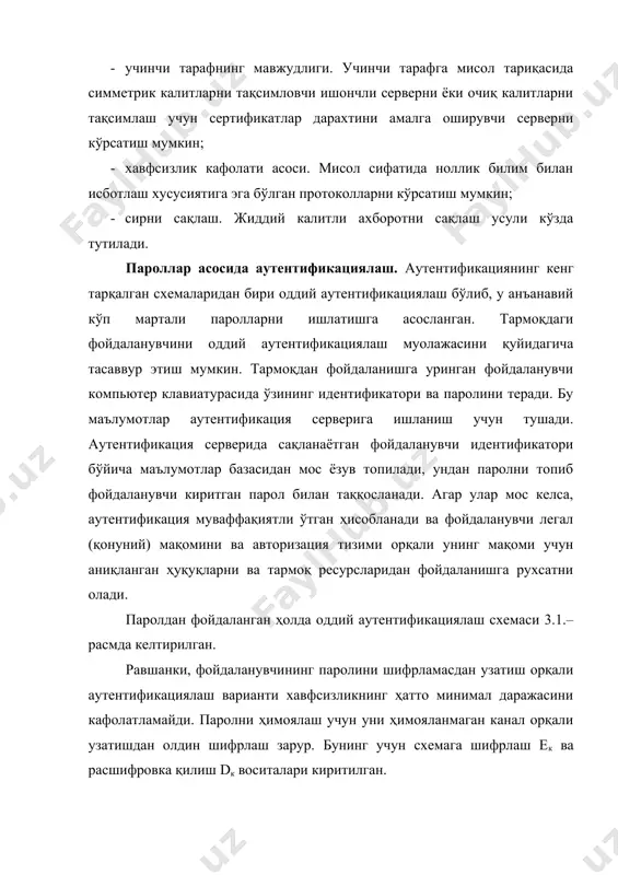 ича тасаввур этиш мумкин. тармоқдан фойдаланишга уринган фойдаланувчи компьютер клавиатурасида ўзининг идентификатори ва паролини теради. бу маълумотлар аутентификация серверига ишланиш учун тушади. аутентификация серверида сақланаётган фойдаланувчи идентификатори бўйича маълумотлар базасидан мос ёзув топилади, ундан паролни топиб фойдаланувчи киритган парол билан таққосланади. агар улар мос келса, аутентификация муваффақиятли ўтган ҳисобланади ва фойдаланувчи легал (қонуний) мақомини ва авторизация тизими орқали унинг мақоми учун аниқланган ҳуқуқларни ва тармоқ ресурсларидан фойдаланишга рухсатни олади. паролдан фойдаланган ҳолда оддий аутентификациялаш схемаси 3.1.–расмда келтирилган. равшанки, фойдаланувчининг паролини шифрламасдан узатиш орқали аутентификациялаш варианти хавфсизликнинг ҳатто минимал даражасини кафолатламайди. паролни ҳимоялаш учун уни ҳимояланмаган канал орқали узатишдан олдин шифрлаш зарур. бунинг учун схемага шифрлаш ек ва расшифровка қилиш dк воситалари киритилган. ра ек dк к к ? ра=р'a р'а канал фойдаланувчи а аутентификация сервери парол ҳақиқий ҳа йўқ 3.1-расм. паролдан фойдаланган ҳолда оддий аутентификациялаш бу воситалар бўлинувчи махфий калит к орқали бошқарилади. фойдаланувчининг ҳақиқийлигини текшириш фойдаланувчи юборган парол pа …