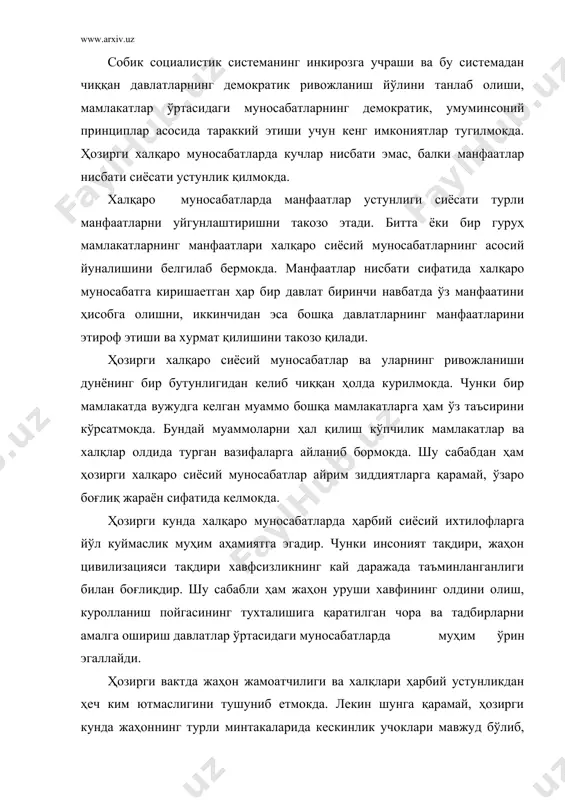 ларининг янги турларини ишлаб чикмаслик, ядро куроллари синовини такиклаш, ядровий мамлакатларнинг кўпайишига йўл куймаслик тўғрисида бир неча конференциялар, ўзаро учрашувлар уюштирдилар ва унда муҳим хужжатлар кабўл қилинди. халқаро сиёсий муносабатларда халқаро терроризмга қарши кураш зарурлиги муҳим аҳамият касб этмокда. терроризм хх асрнинг энг мудхиш ижтимоий-сиёсий ходисалардан бири бўлиб, халқаро муносабатларнинг барқарор ривожланишига салбий таъсир кўрсатмокда. терроризм давлатларнинг сиёсий тузуми, ривожланиш йўли ва тараққиёт даражасидан катъий назар жаҳондаги барча давлатларни ўзаро келишувга, унга қарши муросасиз кураш олиб боришга мажбур қилмокда. чунки терроризм алоҳида олинган бир мамлакатнигина эмас, балки барча давлатлар ва халқларнинг умумий муаммосига айланиб бормокда. терроризм у ёки бу давлатларнинг томонидан, айрим ёки бир гуруҳ кишилар томонидан ижтимоий-сиёсий тартибни бўзишга, кўпоришга ёки халқларни куркитишга қаратилган ҳаракатдир. халқаро муносабатларда у ёки бу давлат томонидан олиб бориладиган терроризм энг хавфли ижтимоий-сиёсий ҳаракат бўлиб, халқаро муносабатларни тартибга солишга ўзининг салбий таъсирини кўрсатади. терроризмнинг кўринишлари турли хил бўлиб, улар ўз ичига сиёсий рахбарларга суикасд …