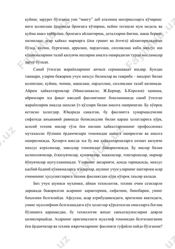 ўчириш: янги қолиплаш ёрдамида бронзага кўчириш, кейин тегишли мум модель ва қуйма шакл тайёрлаш, бронзага айлантириш, деталларни йиғиш, нақш бериш, патинлаш; агар ҳайкал мармарга (ёки гранит ва ёғочга) айлантириладиган бўлса, кесиш, бурғилаш, арралаш, пардозлаш, силлиқлаш каби махсус иш кўникмаларини талаб қилувчи ишларни амалга оширадиган турли мосламалар зарур бўлади. санаб ўтилган жараёнларнинг анчаси сермашаққат ишдир. бундан ташқари, уларни бажариш учун махсус билимлар ва тажриба – маҳорат билан қолиплаш, қуйиш, чопиш, нақшлаш, пардозлаш, силлиқлаш талаб қилинади. айрим ҳайкалтарошлар (микеланжело, ж.бернар, б.королев) ҳамиша, айримлари эса фақат ижодий фаолиятнинг бошланишида санаб ўтилган жараёнларни амалда шахсан ўз қўллари билан амалга оширишган. бу кўпроқ истисно ҳолатдир. юқорида саналган, бу фаолиятга ҳунармандчилик сифатида анъанавий равишда беписандлик билан қараш ҳолатларига кўра, асосий техник ишлар тўла ёки қисман ҳайкалтарошнинг профессионал мутахассис бўлмиш ёрдамчилари томонидан амалга оширилган ва амалга оширилмоқда. ҳозирги вақтда эса бу иш ҳайкалтарошларга хизмат қилувчи махсус корхоналар, заводлар томонидан бажарилмоқда. бу ишлар билан қолипловчилар, ётқизувчилар, қуювчилар, наққошлар, …