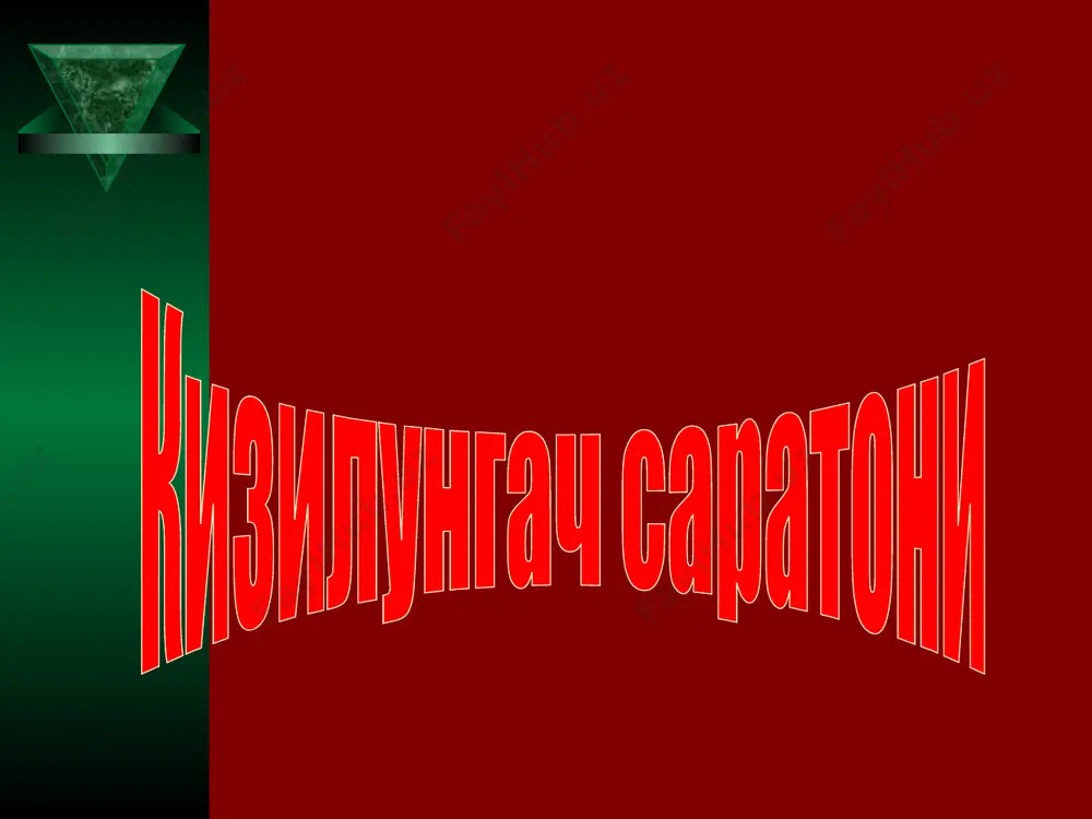 ўсиб кирган ўсма. қизилўнгач ўтказувчанлиги бузилган. 1-2 метастаз. iii. ўсма барча қаватларга ва атроф клетчаткага ўсиб кирган, атроф органлар билан ёпишган. ўтказувчанлик етарли даражада ёки тўлиқ бузилган. кўплаб метастазлар. iv. ўсма орган чегараларидан чиқган, яқин органларга ёпишиб оқма хосил қилган. лимфа тугунлари конгломерати. узоқ органларга метастазлар. тnm системаси буйича кузилунгач саратони таснифи т — бирламчи усма. то — бирламчи усма белгилари йук. t1 -усма шиллик ва шиллик ости каватлари билан чегараланган t2 - усма, lamina muscularis propria каватини зарарлаган t3 - усма адвентиция каватига хам усиб утган, лекин кушни аъзоларга усиб утмаган t4 - экстраэзофагеал структураларга хам усиб утган n —регионар лимфа тугунлари, n0 — регионар лимфа тугунлари зарарланмаган, n1 — регионар лимфа тугунлари зарарланган, м — узок метастазлар, мо — узок метастазлар йук, м1 — узок аъзолар метастатик зарарланиш белгилари бор. * классификацияси эндофит скирр ёки инфильтратив саратон, качонки усма кизилунгач деворини текис эгаллайди ва чегарасиз нормал тукимага утади …