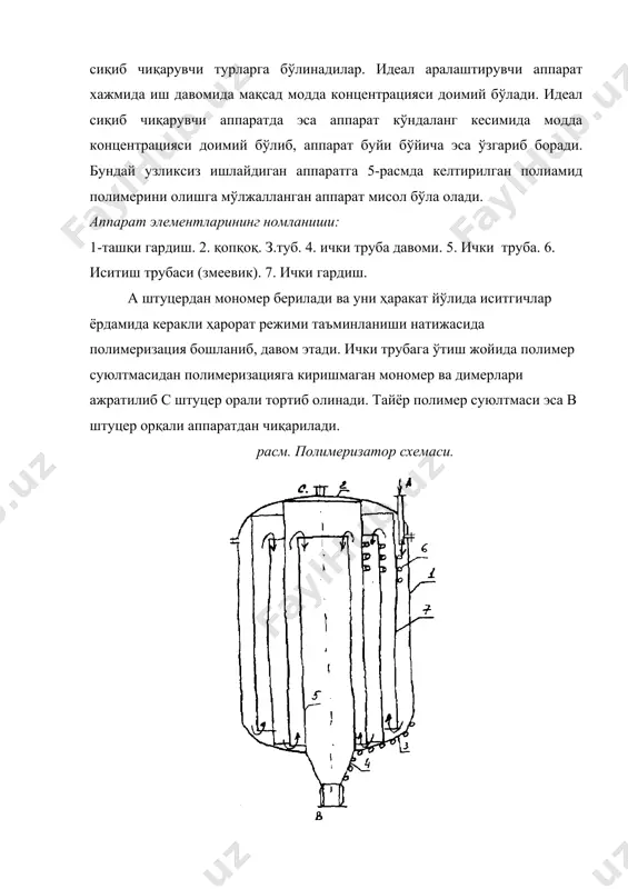 аппаратлар ва баклар улардан фойдаланиш соҳалари - Page 5