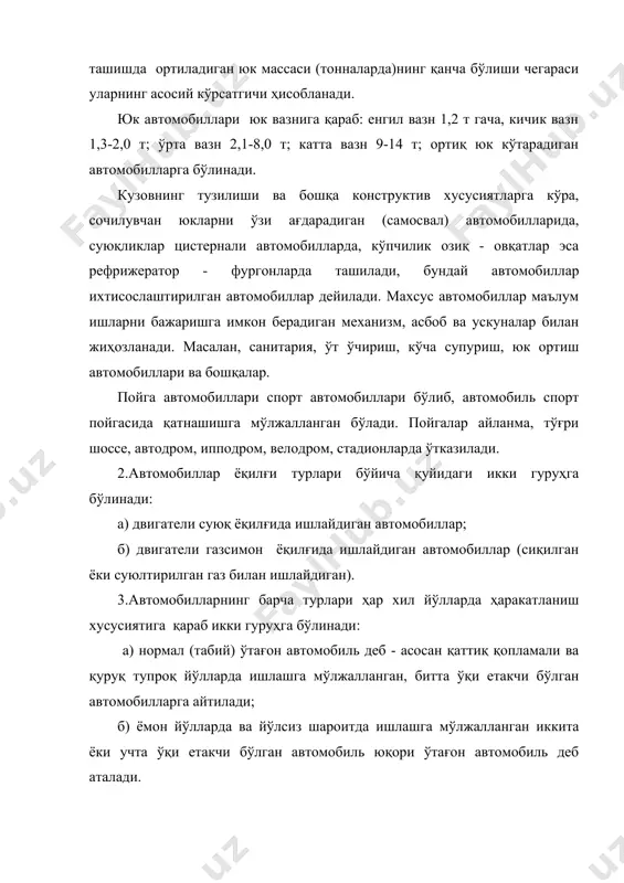 одификацияларини ишлаб чиқаради. автомобилларнинг модификацияси рақамлар билан белгиланади. рақамлар олдида ҳарфли белгилар ишлаб чиқарувчи заводни билдиради. масалан: горький автомобиль заводи газ; минск автомобиль заводи маз ва ҳакозолар. ҳарфлардан кейин тўртта ёки бешта рақам кўрсатилади. биринчи рақам автомобиль синфини, иккинчиси автомбиль турини, учинчи ва тўртинчи модель номерини, бешинчи рақам эса (агар қўйилган бўлса) модификациянинг тартиб номерини ифодалайди. иккинчи рақам, автомобилларни вазифасига ёки ихтисослаштирилганлигига қараб ажратиш имкониятини беради: 1-енгил автомобиллар; 2-автобуслар; 3-юк автомобиллар; 4-эгарсимон шатакчилар; 5-самасваллар; 6-цистерналар; 7-фургонлар; 8-заҳира (резерв); 9-махсус автомобиллар. дастлабки икки рақам (индекс) бўйича автомобилларни белгилаш тизими қуйидаги умумий кўринишларга эга бўлади: енгил автомобиллар двигателнинг иш ҳажми л. 1,2 гача 1,3-1,8 1,9-3,5 3,5 дан ортиқ индекс 11 21 31 41 автобуслар узунлиги м. 5,0 6,0-7,5 8,0-9,5 10,5-12,0 16,5 индекс 22 32 42 52 62 юк автомобиллар рухсат этилган энг юқори (максимал) массаси т. 1,2 1,3-2 2,1-8 9 -14 15-20 21-40 40> автомобиллар индекси: бортли платформа 13 23 33 43 …