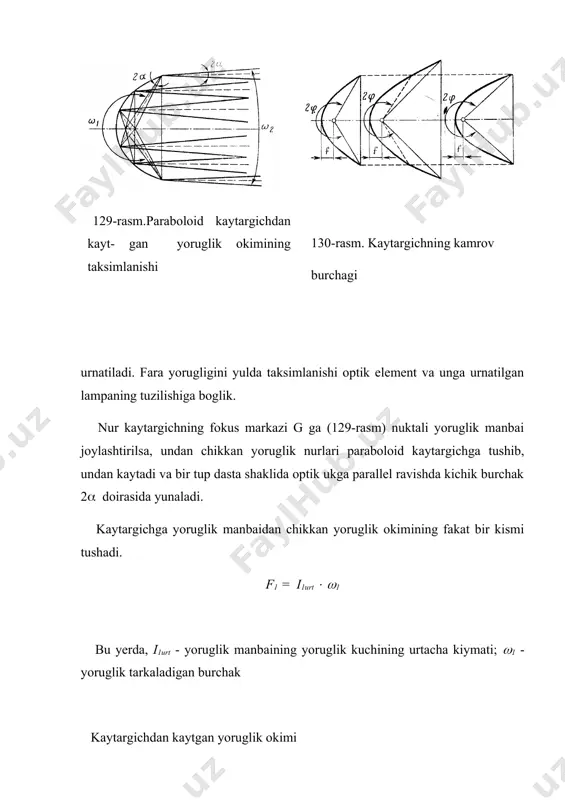 i yulni yaxshi yoritishi va ruparadan kelayotgan transport vositasining xaydovchisini kuzini kamashtirmasligi zarur. faralarning yoruglik nuri bilan ruparadan kelayotgan avtomobil xaydovchisini kuzini kamashtirilishi xarakat xavfsizligini ta’minlash bilan bevosita boglik bulgan juda jiddiy muammodir. xozirgi vaktda bu muammo ikki rejimli, ya’ni uzokni va yakinni yoritish faralarni kullash yuli bilan xal kilinmokda. faralarni uzokni yoritish tizimi ruparada transport vositasi bulmagan xolda avtomobil oldidagi yulni yoritish uchun muljallangan. yakinni yoritish tizimi esa avtomobil oldidagi yulni axoli yashaydigan va yoritilgan joylardan utganda, ruparadan transport vositasi kelayotgan xollarda ishlatiladi. uzokni va yakinni yorituvchi yoruglik dastalarini xosil kilish uchun ikki farali yoritish tizimiga ega bulgan avtomobillarda ikki chuglanish tolasiga ega bulgan 131-rasm. yevropa yoruglik taksimlash tizimidagi optik sistemalarda nur tarkalish sxemasi: a - yakinni yoritish; b - yakinni yoritishdagi yoruglik dogi; v - uzokni yoritish; g - lampa ekrani; 1 - uzokni yoritish tolasi, 2 - yakinni yoritish tolasi, 3 - ekran 132-rasm. amerika yoruglik taksimlash …