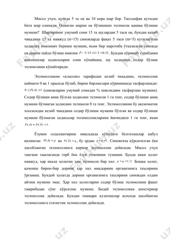 вариацияни характерли томонлари - Page 5