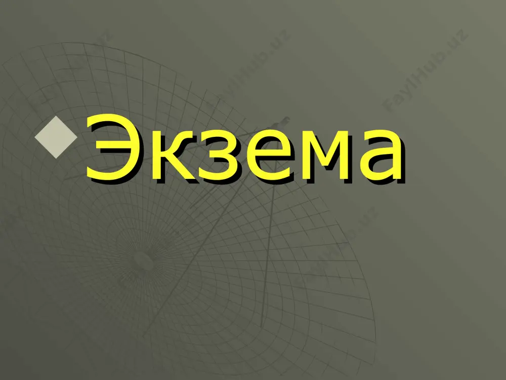 си касаллик 6 ойликдан 3-4 ёшгача бўлган болаларда учрайди. қичишишнинг бўлиши терида 2-10мм катталикдаги қаварчиқларнинг пайдо бўлиши қаварчиклар марказида папулалар бўлиши пуфакчалар экскориациялар геморрагик пўстлоқлар пиодермиялар болалар қичимаси катталар қичимаси қўл ва оёқларнинг ёзулувчи юзалари, қорин думба териси қичишиб тугунчали тошмалар тошади катталар қичимаси тугунли қичима катталиги 7-13мм келадиган тугунча ва тугунлар кучли қичишиш тугунлар узоқ вақт сақланиши нейродермит терининг сурункали, тез-тез қайталаб турувчи яллиғланиши бўлиб, баданнинг қаттиқ қичишиши, кейинчалик тугунли тошмалар – папулалар тошиб,тери қалинлашиши, лихенификация авж олиши билан кечади. чегараланган. диффуз. линейный –оёқ ва қўлларда фолликулярный – тананинг сочли қисмида псориазиформный – тананинг бўйин ва бош қисмида гипертрофический – чов сохасида декальвирующий – тананинг тук билан қоплпнган сохасида учрайди ва натижада туклар тўкилиб тушади чов сохаси давоси умумий даво 1.антигистаминлар 2.нейролептиклар 3.седатив воситалар махаллий даво 1.кортикостероид малхамлар 2.қичишишни камайтирувчи малхамлар 3. сурункали, гипертрофик шаклларда зарарланган ўчоклар атрофига гидрокортизон, кенолог ва бошка стероидли гормонлар инъекция килинади.