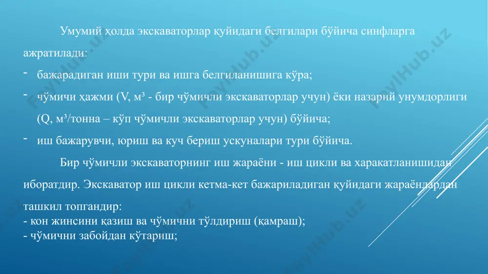 очиқ кон қазиш-юклаш машиналари - Page 4