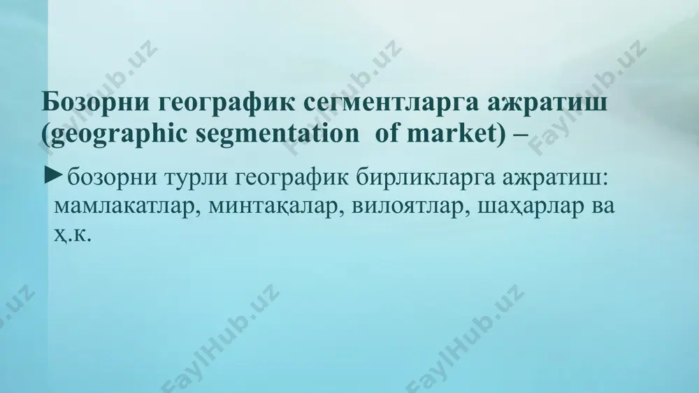 егментларга ажратишга ёндошув бир сегментга концентрациялашув м3 м2 м1 р1 р2 р3 селектив ихтисослашув м3 м2 м1 р1 р2 р3 маҳсулотга ихтисослашув м3 м2 м1 р1 р2 р3 бозорга ихтисослашув м3 м2 м1 р1 р2 р3 барча бозор сегментларини қамраб олиш м3 м2 м1 р1 р2 р3 янги бозорни очиш м3 м2 м1 р1 р2 р3 м new бозорни қамраб олиш стратегиясини танлашда қуйидаги омилларни ҳисобга олиш лозим: фирма ресурслари. ресурслар чекланган шароитда концентрик маркетинг стратегияси рационал ҳисобланади. бозорни қамраб олиш стратегиясини танлашда қуйидаги омилларни ҳисобга олиш лозим: маҳсулотнинг бир маромлик даражаси. бир маромдаги маҳсулотлар бўлмиш грейфрукт, пўлат учун кўп ҳолларда табақалаштирилмаган (русча недифферецированный) маркетинг стратегияси мос келади. ўз конструкцияси бўйича ўзга турлардан фарқланувчи товарлар, яъни фотокамера ва автомобиллар каби товарлар учун табақалашган (русча дифференцированный) ёки концентрик маркетинг стратегиялари мос келади. бозорни қамраб олиш стратегиясини танлашда қуйидаги омилларни ҳисобга олиш лозим: товарнинг ҳаётий цикли. фирманинг бозорга янги маҳсулот билан киришида …