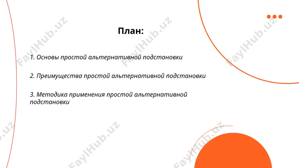 в классическом шифре цезаря алфавит сдвигается на фиксированное число позиций. основная уязвимость такой системы - предсказуемость: при использовании английского алфавита имеется всего 25 возможных ключей. частотный анализ позволяет злоумышленнику быстро взломать код, поскольку статистические свойства алфавита сохраняются. для повышения безопасности рекомендуется усложнять систему, например, увеличивая количество символов в алфавите или применяя более сложные алгоритмы шифрования. ... t.me/slaydai_bot 4. история возникновения простой альтернативной подстановки простая альтернативная подстановка, или моноалфавитная замена, возникла в древнем египте и вавилоне. первые криптографические методы использовались для защиты военной и государственной информации. например, шифр цезаря, названный в честь гая юлия цезаря, является одним из самых известных методов этой замены, где каждая буква в тексте смещается на несколько позиций по алфавиту. в средневековье монахи также использовали шифры для переписки. история подстановочных шифров тесно связана с развитием криптографии как науки, которая начала активно развиваться в эпоху возрождения благодаря работам леона альберти и других криптографов. ... t.me/slaydai_bot простая альтернативная подстановка …