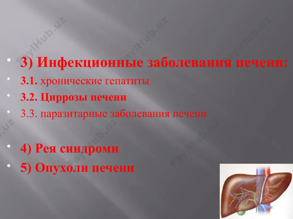 ц, ртуть, марганец, фосфор) наследственность аутоиммунный гепатит патогенез хг прогрессирующая деструкция паренхимы, сопровождающаяся гибелью гепатоцитов, воспалительными и иммунопатологическими изменениями в мезенхиме; уменшение кровенаполнения и расстройство микроциркуляции; нарушениях функции неповрежденных инфекцией гепатоцитов; холестаз. классификация хг по форме: хронический вирусный гепатит (в, , c, g, f) аутоиммунный гепатит хронический токсический или лекарственно- индуцированый гепатит классификация хг по активности: минимальная ( > алт до 3х раз ) умеренная ( > алт до 10и раз) выраженная ( > алт более чем 10 раз) неактивный гепатит классификация хг выраженность морфологических изменений: перипортальный некроз с наличием мостовидных некрозов внутридольковые дегенерации воспаление портальных трактов классификация хг по фазе (развития вируса): репликации интеграции классификация хг по стадиям слабо выраженный перипортальный фиброз умереный фиброз с портопортальными септами выраженный фиброз с портоцентральными септами нарушение дольковой структуры формирование цирроза печени клиника хг астеновегетативный синдром; диспептический синдром геморрагический синдром; холестатический синдром; артралгии, миопатии, лихорадка, поражение почек клиника хг боли в животе (правое …