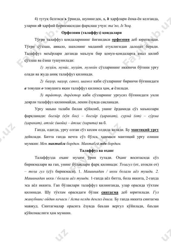 имло. орфоэпия. талаффуз ва оханг - Page 5