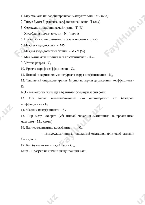 технологик жараённи асосий техника-иқтисодий кўрсаткичлари - Page 3