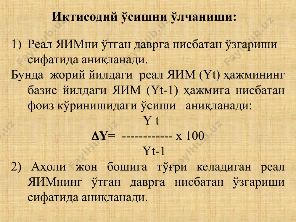 инг ўзгаришига жамғ�арма, меҳ�нат ресурсларнинг ўсиши ва технологик тараққиётнинг таъсири аниқланади р. харрод, е. домар ва бошқ. харрод-домар моделида иқтисодий ўсиш даромад даражаси билан белгиланган талаб орқали таҳ�лил қилинади. иқтисодий ўсишнинг асосий омили сифатида инвестициялар қабул қилинади, чунки даромад даражаси ва жами талаб капитал захираларига боғ�лиқдир 3. иқтисодий ўсишнинг е.домар модели иқтисодий ўсишнинг кейнсча моделида: модел ялпи талб тўғрисидидаги бош ғояга таянади. яъни ривожланиш шарти ялпи талабни ошириш орқали; иқтисодий ўсишнинг асосий омили инвестициялар ҳисобланади, бошқа ишлаб чиқариш омиллари эътиборга олинмайди. е.домар кейнс моделини уч тенглама орқали асослайди: таклиф тенгламаси; талаб тенгламаси; талаб ва таклиф тенглигини ифодаловчи тенглама. харрод – домарнинг модели харрод – домар моделининг дастлабки шартлари: меҳ�нат ва капитал бир бирини œрнини боса олмайди; даромад истеъмол ва инвестициялар йи�ғиндисидан иборат; давлат харажатлари ажратилмайди; иšтисодиет епиšдир (соф экспорт 0га тенг) инвестиция лаги 0 га тенг: инвестициялар œша захоти капитал œсишига айланади капиталнинг ишдан чиšиб кетиши мавжуд эмас; моделдаги ишлаб …