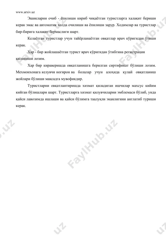 елинган ичимликларни қопқоғини очиб истеъмолчилар рухсати билан официнат фужерларга қуйиши керак. аммо спиртли ичимликларни этикетка тарафи билан буюртмачига кўрсатган ҳолда ва уни рухсати билан очиб беради. агар ташрифчи салфетка ёки вилкани тушириб қўйса, у холда янги, тоза салфетка ёки вилкани қайтадан қўйиш керак. тоза ускуналарни патнис ёки салфетка билан ёпилган тарелкада олиб келиши керак. официантларга гуруҳ бўлиб стул ёки даворларга таяниб туриш лозим этилмайди. гаплашилганда факат ярим оғиз билан ва иш юзасидан гаплашиши керак. меҳмонлар ташриф буюрганда уларга бўш жой йўк, деб айтиш лозим этилмайди. чунки ҳар хил ҳолатдан йўл топиш мумкин. агар стол буюрилган булса у холда метрдотель ёки официант стол банд деган табличкани қўйиш керак. гуруҳ истеъмолчиларга жойлар алоҳида столларда кўрсатилиши лозим. хулоса демак, республикамизда туризм кейинги йилларда жадал ривожланмоқда. туризм - бу яхлит комплекс бўлиб, у автотранспорт, савдо корхоналари, умумий овқатланиш, саёхат ва экскурсиялар бюроси хамда туристик хўжаликни ўз ичига олади. буларнинг барчаси биргаликда туризм деб аталади. …