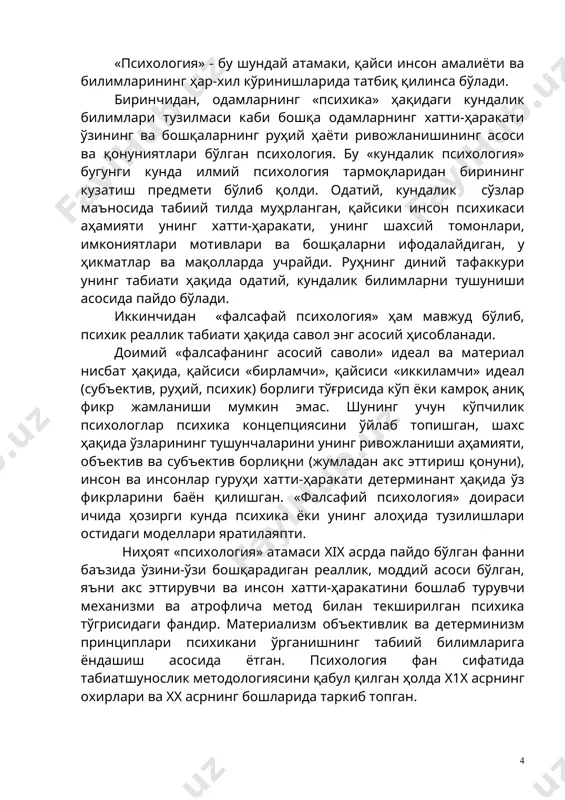 "жон ҳақида" асари дастлабки метофизик асар бўлиб ҳисобланади. психология фанининг фалсафа ичидан ажралиб чиқишига иккита асосий омил сабаб бўлган: 1. психология илмий муаммоларга бойиб бориши ва яқин истиқболларнинг вужудга келиши. 2. психолог олимларнинг тадқиқот олиб бориши учун янги воситалар пайдо бўлиши. фалсафа ва биологиянинг ривожланиши психологиянинг пайдо бўлиши, ривожланишига омил бўлди, яъни арасту давридаги фалсафанинг ривожи ўрнини х асрда табиий фанлар эгаллайди. экспериментал психологиянинг мақсади психологик эксперимент ўтказишнинг малака ва кўникмаларини пайдо қилиш ва ривожлантиришдан иборат. экспериментал психологиянинг вазифалари: 1. психология фанида эксперимент ўтказишнинг қонунлари, тартиби ва принципи билан таништиришдан иборат. 2. турли методикалар ёрдамида шахснинг психик жараёнлари, ҳолатлари ва психомоторикани ўрганишдир. маълумки, х1х аср физика, биология, физиология, химия ва бошқа фанларнинг ривожланиши билан характерланади. фанда пайдо бўлган экспериментал методнинг кенг қўлланилиши фаннинг бундай ўсишига ёрдам берди. хyiii асрнинг охири х1х асрнинг бошларидаёқ психологлар ўртасида психик ходисаларни ўрганишда экспериментни татбиқ қилиш мумкин эмасмикан деган муаммо пайдо бўлди. бу муаммо бўйича …