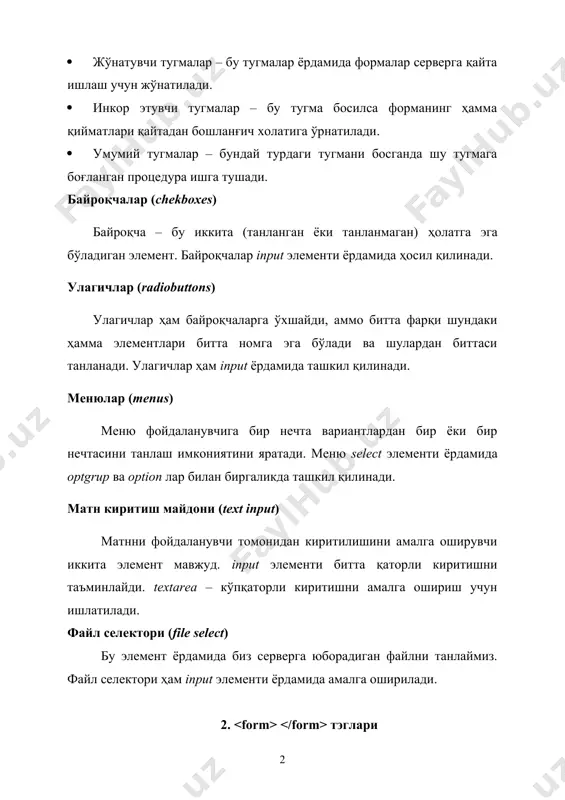 қиймати) checked = checked (байроқчалар ва улагичларнинг танланганлик ҳолати) readonly = readonly (матн ва парол учун фақат укиш учун) disabled = disabled (элемент тақиқланган) size = cdata (элементнинг бошланғич кенглиги) maxlength = сон (матндаги максимал символлар сони) src = uri (uri (universal resource identifier) тугманинг график шакли) alt = текст (тугма учун альтернатив матн) usemap = uri (uri мурожаатларнинг мижоз картаси) ismap = ismap (мурожаатларнинг сервер картаси) accesskey = символ (тез мурожаат учун тугма номи ) tabindex = сон (tab тугмаси билан бориш учун тартиб рақами) accept = файллар типлари (мумкин бўлган файллар типлари) onfocus = сценария (элемент фокусланганда юз беради) onblur = сценария (элемент фокуси йўқолганда содир бўлади) onselect = сценария (элемент матни танланганда) onchange = сценарий (элемент қиймати ўзгарганда) text – бирқаторли киритиш майдони. value – бу параметрга майдонинг бошланғич қиймати берилади. size – майдонинг ўлчами. maxlength – бир майдондаги мумкин бўлган символлар сони. reаdonly – матнни ўзгартиришни …