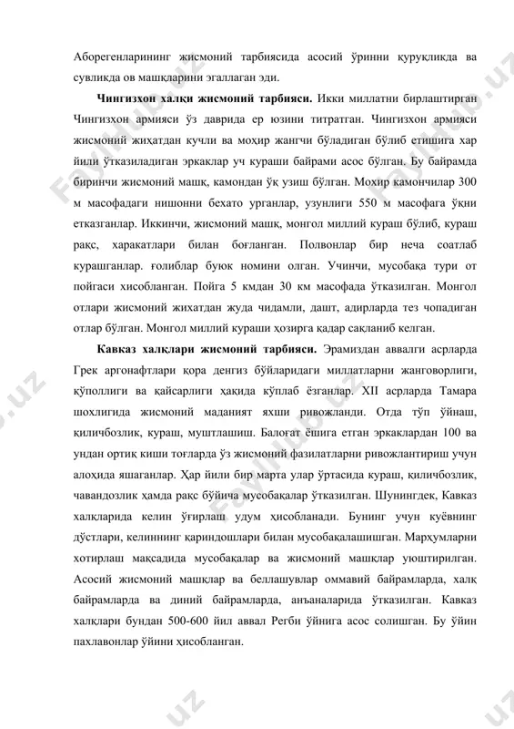биатнинг оғир шароитларида ўтади. йилнинг 10 ойи қахратон қиш бўлса, фақат 2 ойи изғиринли баҳор билан ўтади. шимол халқлари денгиз хайвонларини ов қилиб яшайдилар. кўплаб буғулар боқадилар. уларни жисмоний тарбияси асосан чидамлилик фазилатини ривожлантиришга қаратилган бўлган эди. шимол халқларининг миллий спорт ўйинлари қорда узоқ масофага югуриш, буғулар ва итлар билан тортиладиган чаналарда пойга, қўл билан буғу, денгиз мушуги, тюлен ва морж овлаш ҳамда кураш машқлари ҳисобланган. шимол халқлари қор ва музда харакатланиш воситалари бўлган чана ҳамда терили қайиқлар ва уларнинг анжомларини эрамиздан аввал iv-v асрларда яратишган. шимол халқларининг энг севимли ўйинларидан бири буғи терисида ўралиб сакраш бўлган. шунингдек улар чанғида юриш бўйича ҳам мусобақалар ўтказишган. дастлаб яратилган чанғилар анча калта ва кенг бўлган. шимол халқларидан коряклар, якутлар ва чукчалар бир кишилик чаналарни новдалардан тўқишиб шу чаналарда баландликлардан сирпаниб тушиш бўйича мусобақалар ўтказишган. бундай мусобақалар фасл алмашинуви, табиат ходисалари ва диний байрамларга бағишланиб ташкил этилган. славян халқлари жисмоний тарбияси. славян халқлари …