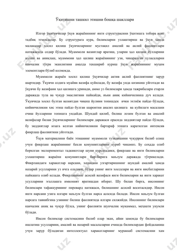 илимларни ва янги харакат усулларини эгаллашга имконият яратишдан иборат. шу билан бирга, инсоннинг билимлари тафаккурининг пировард натижаси, билишнинг асосий воситасидир. инсон янги нарсани узига илгари маълум булган нарса асосида билади. инсон маълум булган нарсага таянибгина узининг билиш фаолиятида илгари силжийди. инсоннинг билимлари канчалик аниқ ва чуқур бўлса, унинг фаолияти шунчалик мукаммал, меҳнати унумли бўлади. инсон билимлар системасини билиб олар экан, айни замонда бу билимларни ишлатиш усулларини, амалий ва назарий масалаларни ечишда билимлардан фойдаланиш учун зарур бўладиган интеллектуал харакатларнинг мураккаб системасини хам узлаштиради. фикрлашдаги харакатларни «дилда» бажаришга каратилган аклий операциялар системаси, дебгина тушиниш ярамайди. тафаккур амалий ёки назарий харакатдан ажралмасдир, у инсоннинг бутун фаолиятига хизмат қилади, инсон уз олдига вужудга келадиган муаммоларни ечишнинг тайёр усулларига эга булмаган ёки харакатларни бажаришнинг янги усулларини топиши зарур булган холларда унинг фаолиятини тартибга солишга ёрдам беради. фикрлаш жараёни амалга ошадиган асосий форма муаммоларини, яъни билиш лозим булган, ечилиш йули номаълум ёки мавжуд билим ҳамда малакаларни …