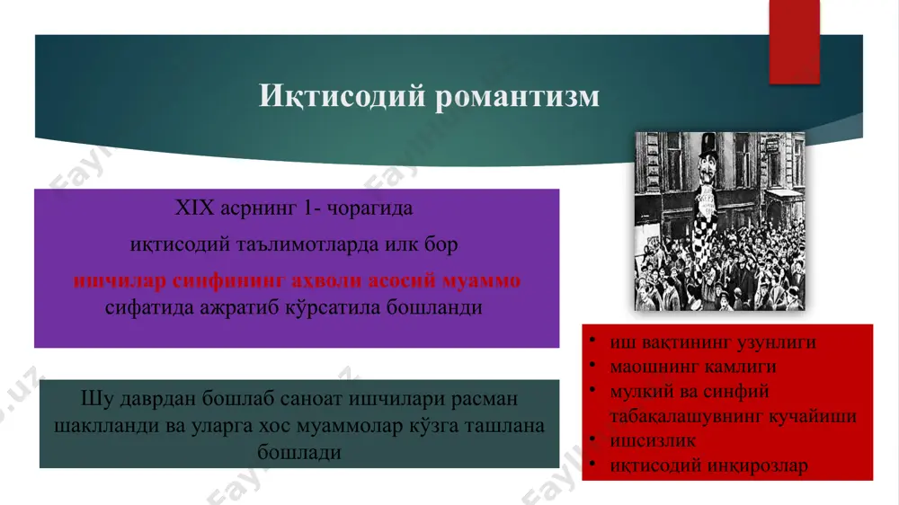 капитализм индустриализм (социализм) индустриал жамият йирик саноат ишлаб чиқариши асосида ривожланади. саноат алоҳида режа асосида, бошқарув эса - ягона индустриал марказ орқали амалга оширилади. саноат ишлаб чиқаришини ривожлантириш ва маҳсулотларни тақсимлаш олимлар томонидан олиб борилади. ҳаёлий социализм (к.сен-симон) капитализмни танқид қилди бўлажак адолатли жамиятни «индустриал тизим», деб атади ишлаб чиқариш ва тақсимот, рақобат аҳолини янада камбағаллашишига олиб келади. ишлаб чиқарувчилар бир-биридан ўзишга ҳаракат қилади, бунда улар нарх билан рақобатлашадилар. нарх эса кўтарилиш характерига эга, бунда ортиқча ишлаб чиқариш инқирозга сабаб бўлади ва охир-оқибат буларнинг барчаси аҳолини чўнтагига зарарли таъсир кўрсатади. капиталистик жамиятни танқид қилди ва ижтимоий адолатли жамият барпо этиш дастурини ишлаб чиқди. инсоннинг камол топиши, эҳтиросларини тўлиқ намоён қилиши, эҳтиёжларини қондиришига имконият берадиган жамият яратиш зарур. фурье тизимида хусусий мулкни сақлаган ҳолда, жамиятни фалангларга бўлади. бунда барча даромад 12 қисмдан иборат бўлиб, унинг 5 қисми капитал эгасига, 4 қисми ишчиларга ва 3 қисми яхши ишлаганларга мукофот сифатида берилиши керак. …
