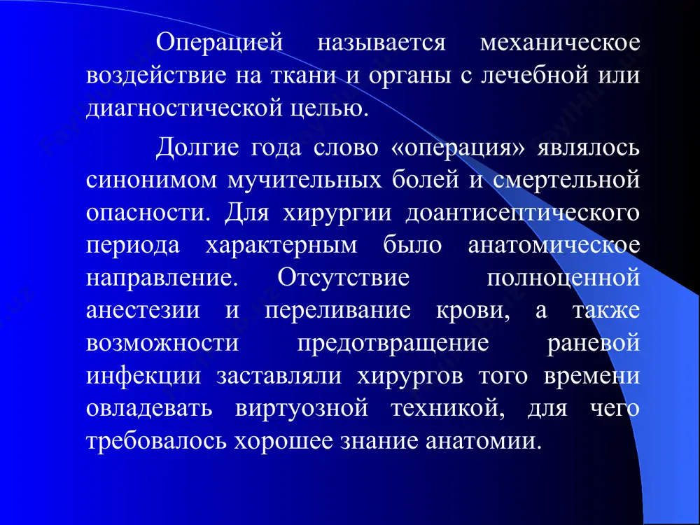 теротомия субтоталная или тоталная папиллосфинктеротомия паллиативная операция - прошивание кровоточащих сосудов желудка неотложные операции неотложные операции выполняются немедленно, в первые два часа после госпитализации больных в стационар и уточнения диагноза (острое воспаление червеобразного отростка слепой кишки, прободение язвы желудка, ущемленная грыжа, кишечная непроходимость). в некоторых случаях – острое кровотечения, трахеостомия) следует производить по жизненным показаниям в ближайшие несколько минут. неотложная операция - аппендэктомия срочные операции срочные операции производятся в первые дни после поступления в больницу в связи с тем, что по мере быстрого развития процесса больные могут стать иноперабельными (злокачественные опухоли, наружные кишечные свищи, тяжелые врожденные пороки сердца). срочная операция - ликвидация наружного кишечного свища срочное оперативное лечение плановые операции плановые операции выполняются в любое время, причем подготовка к оперативному вмешательству может длиться один-два дня, а в случае необходимости в течение нескольких недель. плановая операция – холецистэктомия плановая операция в большинстве случаев операции производятся в один этап (аппендэктомия, резекция желудка, …
