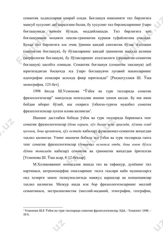 8 йилда ш.усмонова “ўзбек ва турк тилларида соматик фразеологизмлар” мавзусида номзодлик ишини ҳимоя қилди. бу иш икки бобдан иборат бўлиб, иш охирига ўзбекча-туркча муқобил соматик фразеологизмлар луғати илова қилинган3. ишнинг дастлабки бобида ўзбек ва турк тилларида бирикмага тенг соматик фразеологизмлар (бош оғриғи, кўз билан қош орасида, кўзини олиб қочмоқ, бош ирғитмоқ, қўл остида кабилар) функционал-семантик жиҳатдан таҳлил қилинган. унинг иккинчи бобида эса ўзбек ва турк тилларида гапга тенг соматик фразеологизмлар (бошимиз осмонга етди, бош омон бўлса дўппи топилади кабилар) семантик ва грамматик жиҳатдан ёритилган [усмонова ш. ўша асар, 8-12-бетлар]. м.холиқованинг номзодлик ишида тил ва тафаккур, дунёнинг тил картинаси, антропоморфик омилларнинг тилга таъсири каби муаммоларга оид ҳозирги замон тилшунослигида мавжуд қарашлар ва концепциялар таҳлил қилинган. мазкур ишда илк бор фразеологизмларнинг миллий семантикаси, экстралингвистик (миллий-маданий, этнографик, географик, тарихий) омилларнинг фразеологизмлар семантикасига таъсири каби муаммолар рус ва ўзбек тиллари фразеологияси мисолида ўрганилган4. ш.абдуллаев яқинда ўзбек фразеологиясида илк марта т.қайипбергеновнинг “қорақалпоқнома”, “қорақалпоқ достони” асарларининг …