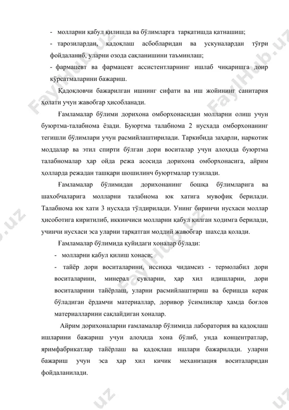 илади. ғамламалар бўлимидаги дори воситалари давлат фармакопеяси талабларига мувофиқ сақланади. дори воситаларининг сақлаш қоида ва шартларига аниқ риоя қилинса, уларнинг бузилиш ҳолларини олди олинади. дори воситаларини сақлашда уларни токсикологик хоссалари, фармакологик гуруҳлари, қўлланиш усуллари, агрегат ҳолатлари, яроқлилик муддати таъсирчанлигига асосан гуруҳларга таснифланади. ёруғликка сезгир препаратлар тўқ зарғалдоқ рангли шиша идишларда, баъзида ёруғлик ўтказмайдиган қора қоғоз ёпиштирилган штангласларда сақланади. намликка сезгир препаратлар қуруқ жойларда сақланади. резина буюмлари салқин хоналарда, қоронғи шкафларда ва токчаларда сақланади. улар сақланадиган хоналар ва шкафлардаги намлик 60% дан кам бўлмаслиги керак. унинг учун карбон кислотасининг эритмаси ва резина буюмларини эластиклигини сақлаш мақсадида аммоний карбонат ёки хлорид, очиқ идишларда қўйилади. боғлов материалларини қуруқ ёруғ хоналарда алоҳида шкаф тортмаларида сақланади. уларни сақлашда техника хавфсизлиги қоидаларига риоя қилиш талаб қилинади. наркотик, заҳарли дори воситалари, психотроп моддалар, прекурсорлар, этил спирти алоҳида шарт-шароитларга риоя қилинган ҳолда сақланади. наркотик, ўта заҳарли дори воситалар маҳсус сейфларда сақланади. ушбу дори воситалар сақланадиган хоналар ёруғлик ёки …