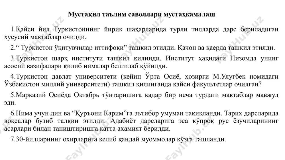 ати. 7. мактаб ёшидаги болаларнинг бир қисми ўқишга тортилмади. маҳаллий миллат болалари орасида ўқишни ташлаб кетиш ортиб борди. кўпгина мактабларда муаллимларнинг билим даражаси етарли бўлмаганлиги туфайли ўқиш савияси талабга жавоб бермас эди бошланғич таълимнинг ўқитилиши бошланғич таълим неча йиллик бўлган? бошланғич таълимда қандай фанлар ўтилган? бошланғич таълим қандай мафкура асосида ўқитилган? ўқувчилар ўртасида қандай кўрик танловлар ва қандай рағбатлантиришлар бўлган? баҳолаш қандай амалга оширилган? қандай ўқитиш тизими устунлик қилган? ютуқлар ва камчиликлар қандай бўлган? иккинчи жаҳон уруши ва урушдан кейинги йилларда ўзбекистонда халқ маорифидаги ўзига хос ўзгаришлар иккинчи жаҳон уруши даврида мактабларнинг ўқув дастурлари шароитга мослаштирилди. 1943 йил июль ойида бир қатор йирик шаҳарларда ўғил болалар билан қиз болаларни алоҳида ўқитишни жорий этди уруш йилларида ҳарбий-физкультура дарслари соати кўпайди. ҳарбий ўқиш 1-синфдан бошлаб ўтила бошланди, ҳарбий таълим фақат ўғил болаларга эмас, қиз болаларга ҳам ўргатила бошланди. урушнинг дастлабки кунларидан бошлаб урушҳ кетаётган жойлардан ўзбекистонга кўплаб ёш болалар ва катталар эвакуация …