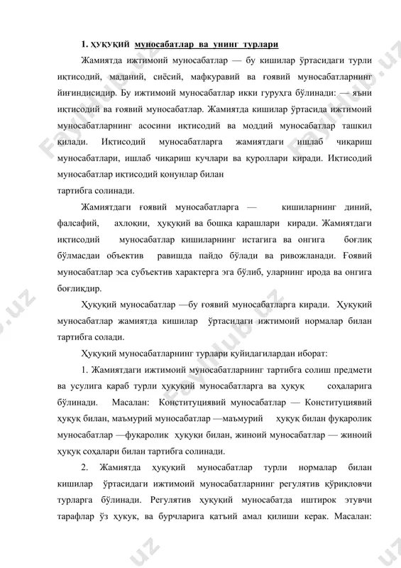 инг зўрлик кучи билан амалга оширилади. масалан: ўзр жиноят кодексини махсус қисмидаги моддалар, яъни 97 —модда қасддан одам ўлдириш, 210 —модда пора олиш, 277 — модда безорилик қилиш ва бошқалар. 3. ҳуқуқий муносабатларда иштирок этувчи субъектларга қараб-ҳуқуқий муносабатлар нисбий (масалан, олди — сотди шартномасида даъвогар ва жавобгар), мутлоқ муносабатларга (мулк ҳуқуқи), умумий тартибга солувчи муносабатларга (масалан, ўзр конституциясига асосан ҳар бир фуқаро меқнат қилиш, дам олиш ва ижтимоий таъминот олиш ҳуқуқларига эгадир). жамиятда ҳуқуқий муносабатларнинг ўзига хос хусусиятлари ва белгилари мавжуд: 1) ҳуқуқий муносабатлар хуқуқий нормалар пайдо бўлади ўзгаради ва бекор бўлади. ҳуқуқий нормалар орқали давлатнинг зўрлик кучи билан ҳуқуқий муносабатларда иштирок этувчи тарафларнинг эрки ва иродаси амалга оширилади. 2) ҳуқуқий муносабатларда иштирок этувчи тарафлар онгли равишда қатнашиб, улар ҳуқуқ ва бурчларга қатъий амал килиши керак. 3) ҳуқуқий муносабатлар жамиятнинг иқтисодий тузилиши билан узвий боғлиқ бўлиб, ундан юқори ўз навбатида жамиятнинг иқтисодий тузилишини ривожлантиришга катта ёрдам қилади. 4) ҳуқуқий муносабатларга …