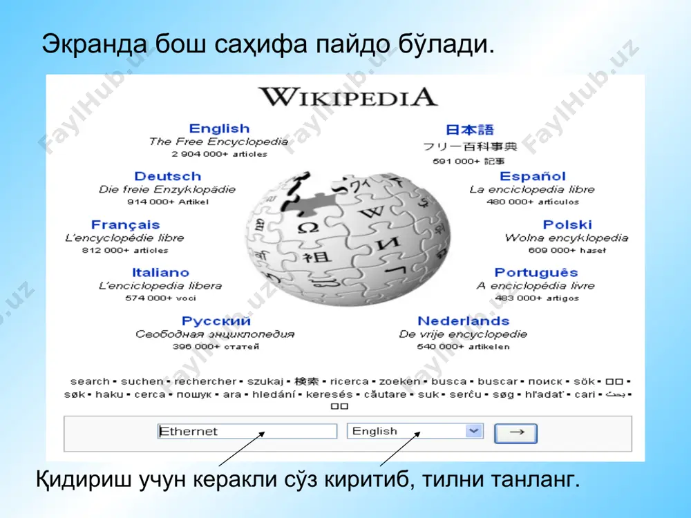 web, вики (wiki) - Page 3