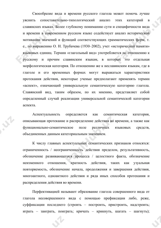аголов несовершенного вида от приставочных глаголов совершенного вида (разбросать – разбрасывать, переделать – переделывать, подписать – подписывать). бoльшая часть производных глаголов несовершенного вида образована вследствие вторичной имперфективации. одним из центральных понятий в славянской аспектологии считается понятие «видовой пары». «объединение глаголов в видовые пары – системная категориальная черта вида», категориальные значения несовершенного и совершенного вида формируются именно в оппозиции друг другу. понятие видовой пары отображает тождество денотативной семантики, функциональную и формальную соотносительность парных глаголов (записывать – записать, рассматривать – рассмотреть, улетать – улететь, красить – покрасить, делать – сделать), поэтому при определении видовых пар предусматриваются 3 взаимосвязанных фактора: семантика, форма и функциональные взаимосвязи глаголов несовершенного и совершенного вида. парные по виду глаголы, находясь в отношениях словообразовательной мотивации, образуют противопоставление видов в масштабах одного лексического значения: глаголы несовершенного и совершенного вида в парах на подобие: строить – построить, отвечать – ответить, перестроить – перестраивать различаются лишь видовой семантикой. в то же время …