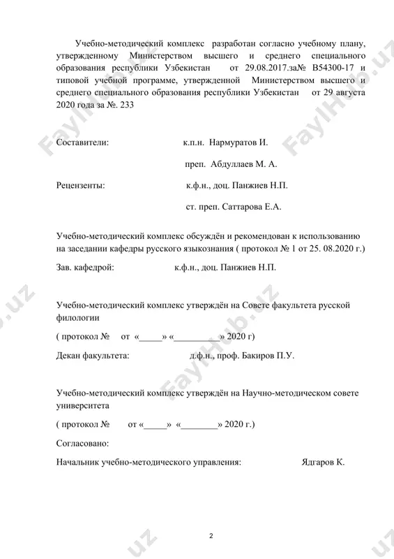 оэпия? 4) что такое буква? 5) что такое слоги? 6) какие звуки образуют слоги? глоссарий русский язык узбекский язык английский язык воздвигать - сооружать, строить. tik - qurish qurish uchun erect - to build, to build. восторг - большой подъём чувств, восхищение. zavq - tuyg'ular, havas katta ko'tariladi. delight - a large rise of feelings, admiration. гордый - имеющий чувство собственного достоинства. mag'rur - o'z-o'zini hurmat hissi ega. proud - having a sense of self-esteem. идеал - то, что составляет высшую цель деятельности, стремлений. faoliyati va shunday pirovard maqsadi nima ideal. ideal what is the ultimate goal of the activities and aspirations. регион - место, относящееся к какой-либо области, к смежным странам. viloyati- joy, harqandayviloyatitegishlibo'lib, qo'shnimamlakatlar region - a place belonging to any region, adjacent countries. священный - чрезвычайно почётный и исключительный по возможности, святой. muqaddas juda sharafli va iloji boricha alohida, bir avliyo bo'ladi. sacred-an extremely honorable and exceptional …