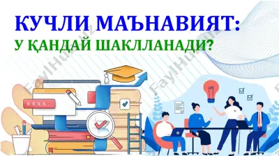 kyuiu ma bhabuatta — PPTX