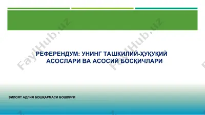 референдумнинг аҳамияти — PPT