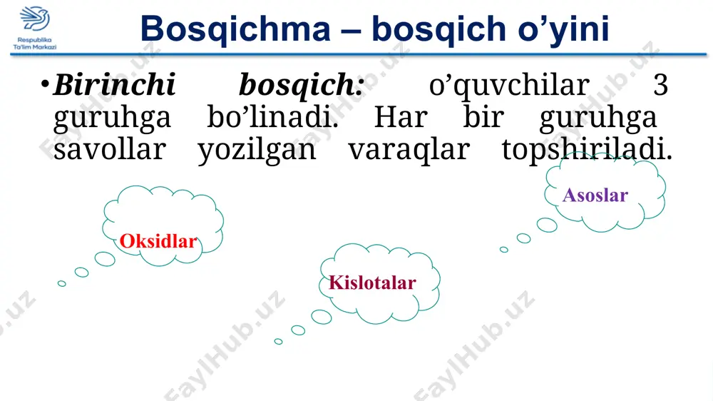 ing tartib bilan jamlang. * 3 – bosqich “musobaqa” deyiladi. metallar 1 – guruh 2 – guruh 3 – guruh hno3 h2so4 h2so4 k – i na – i mg – ii al – iii ba – ii ca – ii fe – iii fe – iii javoblarni tekshiring 1 – guruh 2 – guruh 3 – guruh h hno3 h2so4 k kno3 k2so4 na nano3 na2so4 mg mg(no3)2 mgso4 al al(no3)3 al2(so4)3 ba ba(no3)2 baso4 ca ca(no3)2 caso4 fe fe(no3)3 fe2(so4)3 fe fe(no3)3 fe2(so4)3 kimyoviy birikmalar sinflari orasida genetik bog‘lanish mavjud. genetik bog’lanish. oddiy moddalardan oddiy moddalardan murakkab moddalarni olish mumkin: 4p + 5o2 = 2p2o5. murakkab moddalardan oddiy moddalarni olish mumkin: 2hgo ® 2hg + o2. bir sinfga taalluqli moddalardan boshqa sinfga mansub moddalarni olish mumkin. masalan, fosfor yonib, fosfor (v)-oksidini hosil qiladi, u esa suv bilan ta’sirlashib kislota hosil qiladi, undan tuz olish mumkin. oksid, kislota orasidagi …