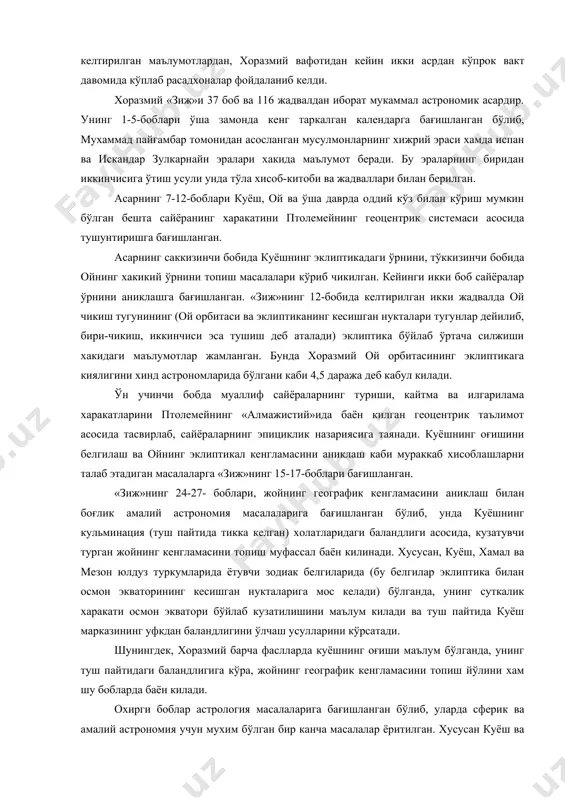 г 7-12-боблари куёш, ой ва ўша даврда оддий кўз билан кўриш мумкин бўлган бешта сайёранинг харакатини птолемейнинг геоцентрик системаси асосида тушунтиришга бағишланган. асарнинг саккизинчи бобида куёшнинг эклиптикадаги ўрнини, тўккизинчи бобида ойнинг хакикий ўрнини топиш масалалари кўриб чикилган. кейинги икки боб сайёралар ўрнини аниклашга бағишланган. «зиж»нинг 12-бобида келтирилган икки жадвалда ой чикиш тугунининг (ой орбитаси ва эклиптиканинг кесишган нукталари тугунлар дейилиб, бири-чикиш, иккинчиси эса тушиш деб аталади) эклиптика бўйлаб ўртача силжиши хакидаги маълумотлар жамланган. бунда хоразмий ой орбитасининг эклиптикага киялигини хинд астрономларида бўлгани каби 4,5 даража деб кабул килади. ўн учинчи бобда муаллиф сайёраларнинг туриши, кайтма ва илгарилама харакатларини птолемейнинг «алмажистий»ида баён килган геоцентрик таълимот асосида тасвирлаб, сайёраларнинг эпициклик назариясига таянади. куёшнинг оғишини белгилаш ва ойнинг эклиптикал кенгламасини аниклаш каби мураккаб хисоблашларни талаб этадиган масалаларга «зиж»нинг 15-17-боблари бағишланган. «зиж»нинг 24-27- боблари, жойнинг географик кенгламасини аниклаш билан боғлик амалий астрономия масалаларига бағишланган бўлиб, унда куёшнинг кульминация (туш пайтида тикка келган) холатларидаги баландлиги …