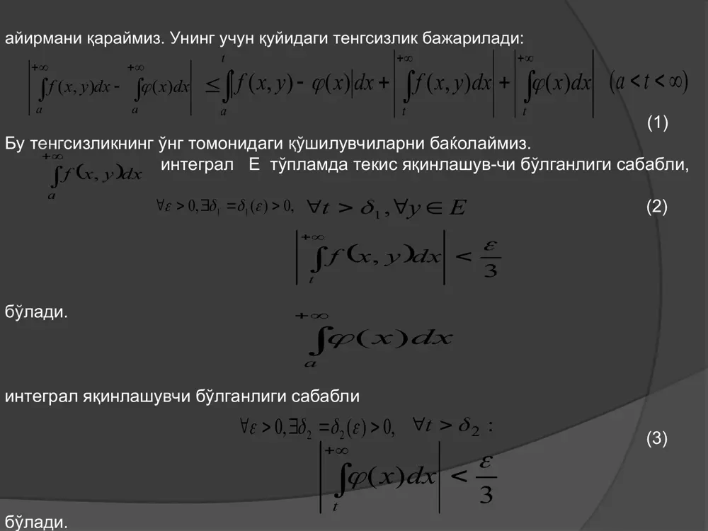 интеграл теорияси - Page 5