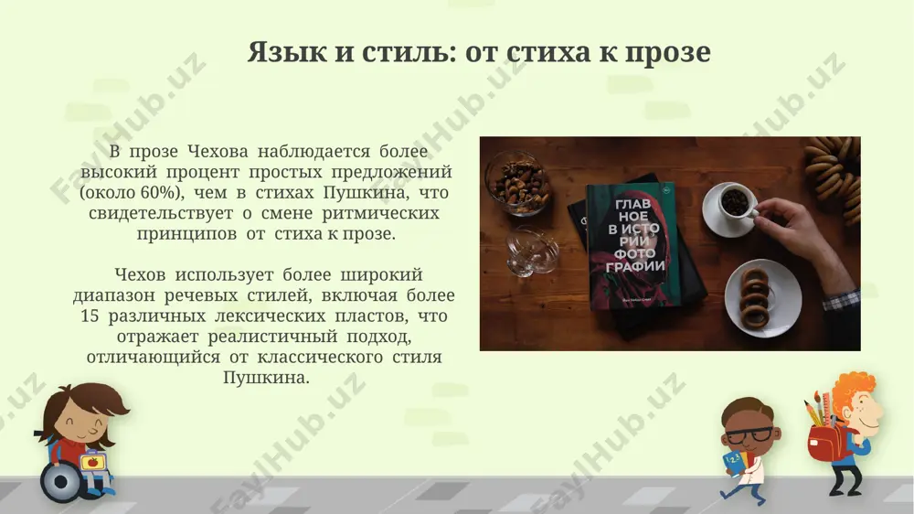 a. chexov - eto pushkin v proze. - Page 5