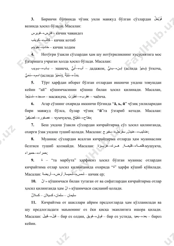 чи отлар ясайди: сувчи, футболчи, спортчи, навбатчи. -дош. бу қўшимча ёрдами билан ясалган отлар одатда, биргалик, яқинлик маъносини билдиради: синфдош, суҳбатдош, сифатдош. тилимизда –кор (-кар, -чар, -чор), -каш, -дор, -бон, -боз, -паз, -хон, -шунос, -дўз, -соз қўшимчалари билан ясалган шахсни англатувчи отлар ҳам бор: пахтакор, талабгор, мискор, заргар, аравакаш, чорвадор, саройбон, гиламдўз ва ҳоказо. буюм – нарса оти ясовчи қўшимчалар ва уларнинг ёзилиши -гич (-кич, -қич, -ғич): кўрсаткич, қисқич, чизғич; -ги (-ки, -қи, -ғи): супурги. тепки; -к, -ак: курак, элак; -қ, -оқ; “а” унлиси билан битган ўзакдан –қ қўшимчаси билан от ясалганда, ўзакдаги “а” товуши “о”га. “я” эса “ё”га айланади ва шундай ёзилади: тара – тароқ, бўя – бўёқ; -иқ, -ик: чопиқ, топшириқ, тешик, -иқ қўшимчаси ўзакда ёки “ю” товуши бўлган ҳолларда –уқ тарзида айтилади ва шундай ёзилади: учуқ, ютуқ; -ма: бўғма, босма; -м, -им: тўплам, тиклам, кийим. –им қўшимчаси ўзакда “у” ёки “ю” бўлган ҳолларда –ум тарзида ёзилади: қулт …