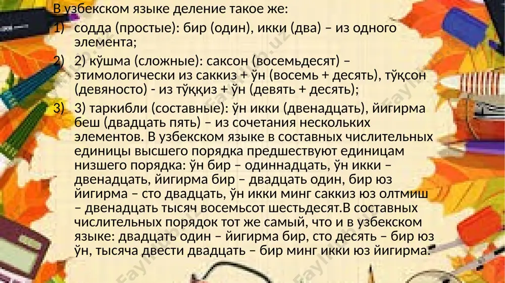 шних заданий: 15: 00 – 17: 00 не забудьте включить в режим дня школьника посещение кружков или спортивных секций, выполнение домашних поручений. домашнее задание 1.выполните задания 2.прочитайте и выучите тескт image1.jpg /docprops/thumbnail.jpeg