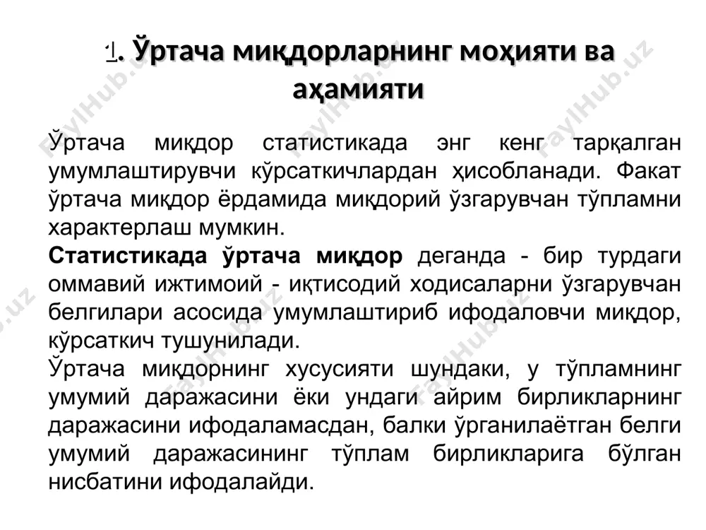 аштирилаётган миқдорлар ҳар хил вазнга (wi) эга бўлган тақдирда қўлланилади ва қуйидагича ҳисобланади: агар белгининг ҳажми ва тўплам сони маълум бўла туриб, айрим даражалари номаълум бўлса, у ҳолда агрегат ўртача формула қўлланади, яъни * 4. мода ва медиана тўпламлар тузилишидаги хусусиятларни ва қонуниятларни ойдинлаштириш, уларнинг бирликларини маълум оралиқда зичлашиб тўпланишини таҳлил қилиш ҳам ўртача миқдорлар билан бир қаторда тақсимот қаторларининг ўрта тузилмавий кўрсаткичлар деб номланувчи тавсифий параметрларини (миқдорларини) аниқлашни талаб қилади. бундай кўрсаткичлар қаторига мода, медиана ва квантилилар киради. мода деб тўпламда энг кўп учрайдиган белги қийматига аталади. дискрет қаторларда у энг кўп соҳиблар (варианталар) сонига эга бўлган варианта қиймати билан белгиланади. оралиқли қаторларда мода қуйидаги формула ёрдамида аниқланади: бу ерда 0 -мода; х0 - модал оралиқ (гуруҳ) нинг қуйи чегараси; f0-модал оралиқдаги бирликлар (вариантлар) сони; f0-1 -ундан олинган оралиқ (гуруҳ) даги бирликлар сони; f0+1 -ундан кейинги оралиқдаги бирликлар сони. тузилмавий ўрта кўрсаткичлар деганда тақсимот қаторида маълум ўринда жойлашган вариант …