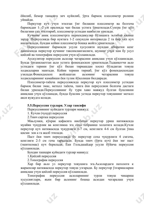 i katta o'pka to'qimasi jaroxati mavjud bulgan xollarda qo'llaniladi. yanovskiy usuli bo'yicha bevosita perkussiya perkutrlanuvchi sirt bo'yicha ko'rsatkich yoki o'rta barmoqni egiltirgan xolda engil perkutor kuch ishlatish yo'li bilan amalga oshiriladi.perkussiyaning bu turida tebranishning o'tish chuqurligi katta emas. xozirgi kunda perkussiyaning bu turi auskultatsiya bilan birgalikda topografik perkussiya uchun qo'llaniladi. v.p.obraztsov usuli bo'yicha perkussiya yuqoridagi usuldan farq kilib, urishdan oldin ko'rsatkich barmoq o'rta barmoq ustida bo'lib, sungra perkutrlanuvchi sirtga bevosita ko'rsatkich barmoq uriladi.bevosita perkussiya usuli tarixiy axamiyatga ega bo'lib,kam qo'llaniladi. palsh va goldshayder usuli bo'yicha perkussiya topografik perkussiya o'tkazish uchun qo'llaniladi.engil perkutor kuch chap qo'lga iii barmogiga perpendikulyar to'g'ri burchak ostida joylashgan o'ng qo'l 111 barmogini quyib uriladi.bunda tebranish tarqalish chuqurlgi va kengligi katta emas, bu esa azolar chegarasini to'g'ri aniqlashga erdam beradi. eng kup tarqalgan perkussiya usuli amalietga p.piori (1827), sokolskiy (1835) tomonidan kiritilgan. barmoqdan barmoqga urish orqali amalga oshadi.chap qo'l kafti perkutrlanuvchi sirtga quyilib, barmoqlar sal yoyilib, bemor …