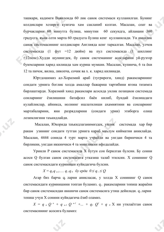 кисмини x1 билан белгилаймиз. энди x1 ни q га булсак, x1/ q = qn q n-2 + q n-1 q n-3 + .... + q 2 + q 1 / q хосил булади. бу соннинг колдиги q1 булиб, у кидирилаётган соннинг иккинчи ракамини беради. хосил булган соннинг бутун кисмини x2 деб белгилаймиз: x2= qn q n-2 + qn-1 q n-3 + ... + q2 уни q га булиб, x нинг навбатдаги ракамини топамиз. бу жараённи кетма- кет давом эттириб, барча кидирилаётган ракамларни аниклаш мумкин. шундай килиб, бутун сонни бир санок системасидан бошкасига утказиш мумкин. куйида икки коида келтирилган: 1- коида. (унлик санок системасидан куйи санок системаларига утказиш коидаси). унлик санок системасидаги сон утказилиши лозим булган санок системасининг асосига кетма–кет булинади ва бу жараён токи булинма булувчидан кичик булгунга кадар давом эттирилади ва хосил килинган колдик хадлар булинмадан бошлаб чапдан унга караб тартибланади. 2- коида. (унли касрни куйи санок системага утказиш …
