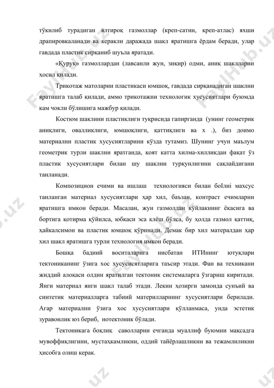 нкционал боқланишларни акс этади, унинг роли - бирлик ва муваззанат таассуротни яратиш. материалдан буюмнинг қандай ишлаш нуқтаи назаридан фойдаланиш, ҳар қандай буюмнинг чинакам тектониклигига эришишнинг муҳим шартидир. агар муайян материалнинг потенциал-конструктив имкониятларидан фойдаланмаса ёки бундан ҳам ёмони, уни қайритабиий тарзда ишлашга мажбур этилса (масалан, зич тўқилган, дақал материалдан драпировка қилинса, ёки пластик газмолдан аниқ геометрик силуэт лойиҳалаштирилса), унда тектоника бузилишидан қутилиб бўлмайди. одамнинг харакатлари натижасида чинакам зўр келишлар ҳисобга олинмаса, шакл конструкциясини ишлаётганда нотектониклик юзага келади. қачонки тектоника муайян бадиий яхлитликнинг узвий қисми бўлса, шундагина у аниқ ва ифодали бўлиб чиқади. нима учун тектоника композициясининг асосий категорияларидан бири ҳисобланади? гап шундаки, конструкция ва шаклнинг конкрет материалда ифода топган ўзаро боқлиқлиги - бу энг муҳим жиҳат бўлиб, у бутун буюмнинг композициясини ва композиция устида олиб борилган ишни, яъни композицион воситалардан бошлаб, шакл харктерини ҳамда унинг нюансларини топишга қадар ишни белгилаб беради. буюмни ташқи кўринишини ва чегарасини ифодалайдиган геометрик моҳияти-шакл деб ҳисобланади. …