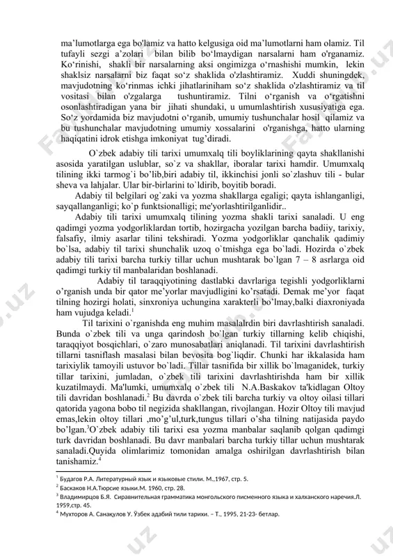 qaysi fan sohasida bo‘lishidan qat’i nazar ma’lum me’yorlarga bo‘ysunishi kerakligi, boshqa nolingvistik sohalar bilan aloqadorligini ko‘rsatuvchi omillardan sanaladi. tafakkur va til bir-biri bilan chambarchas bog‘liq bo‘igan ijtimoiy hodisalardir. inson nutqi bo‘lmasa, til vositalari boimasa, fikrlash ham bo‘lmaydi. tafakkur bo‘lmasa, til, nutqning ham bo‘lishi mumkin emas. tafakkur va til bir-birisiz mavjud bo‘lmasa ham, ular aynan bir xil hodisa emas. tafakkur botiniy olamning inson miyasida umumlashgan, til bilan ifodalanadigan in’ikosidir. til esa fikrni ifodalash usuli, uni qayd etisb va boshqa kishilarga, avlodlarga yetkazish vositasidir. boshqacha aytganda, til tafakkuming borliq shakli bo‘lsa, tafakkur tilning mazmunidir. til milliy madaniyatning shakli sifatida tafakkuming harakati, uning faoliyati natijasida yaratilgan ma’naviy boyliklarni zamon va makonda abadiylashtiradi: ular doimo bir-birini taqozo qiladi, bir-birining yashashiga va rivojlanishiga yordam beradi. dunyoga kelgan har bir bola haqiqiy inson bo‘lib yetishishi uchun juda ko‘p narsalarni bilishi kerak. u o‘ziga kerakli bilimni ko‘rib, eshitib va o‘qib o‘rganadi. eshitib, o‘qib o‘rganish til vositasida amalga …